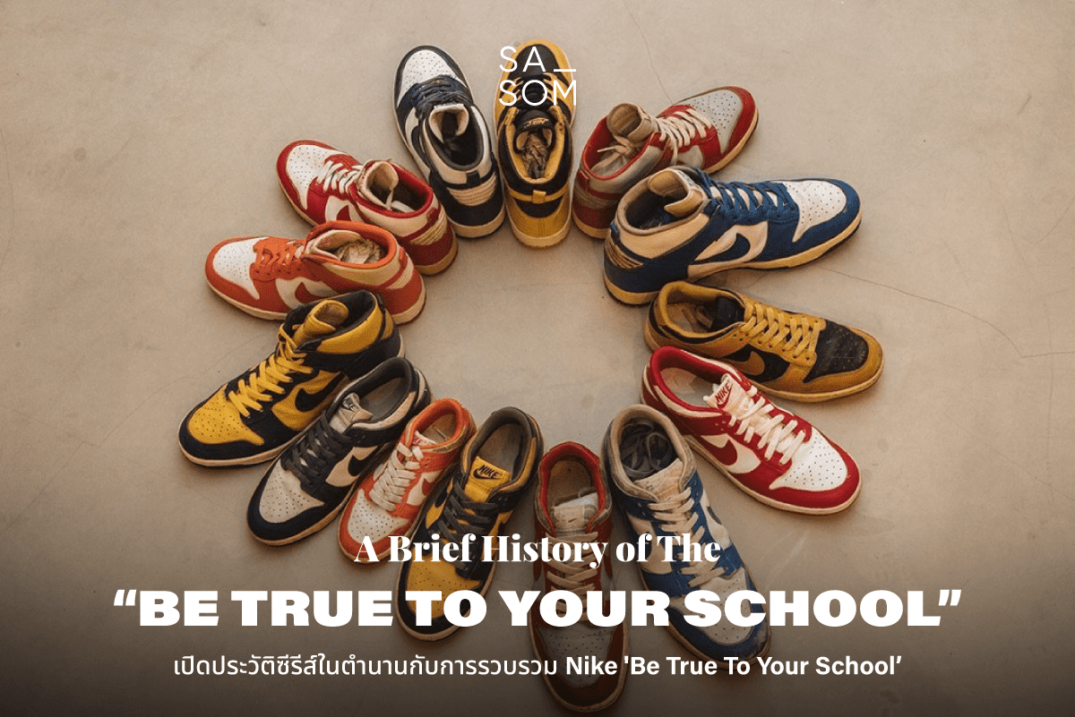 A Brief History of The "Be True To Your School"