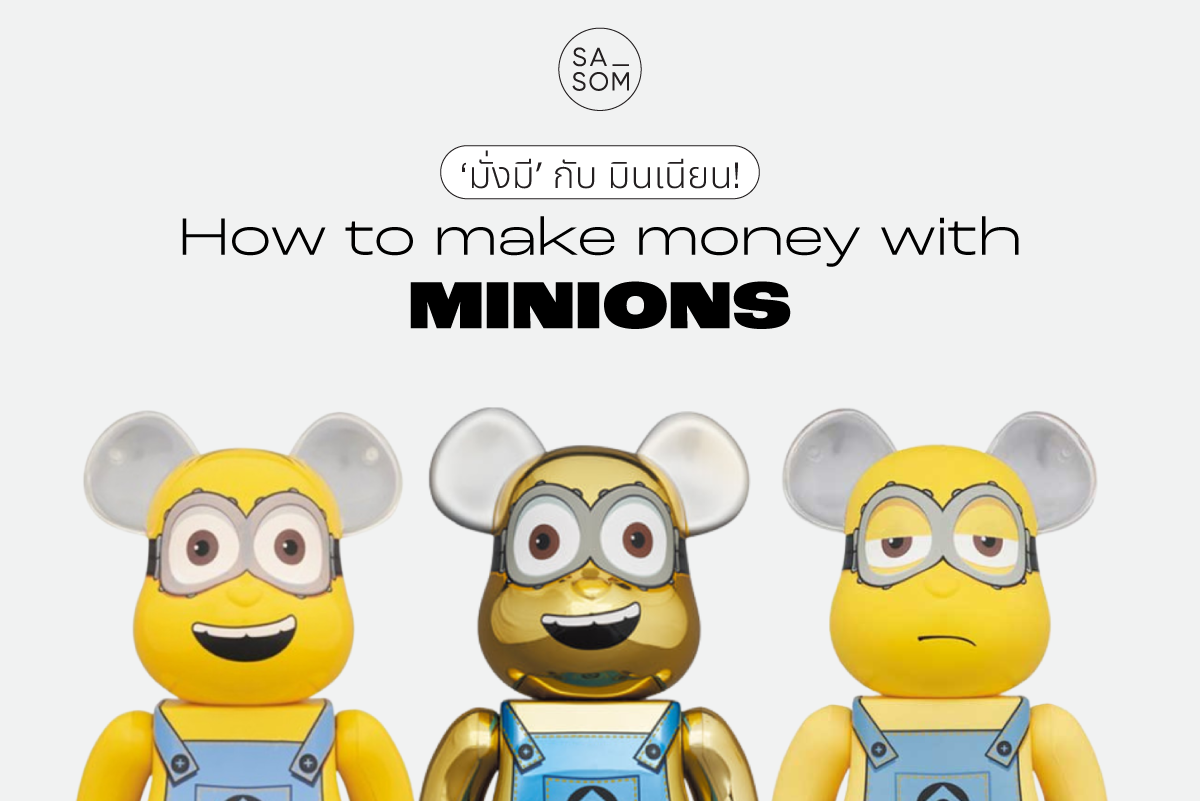 How to make money with Minions?! 