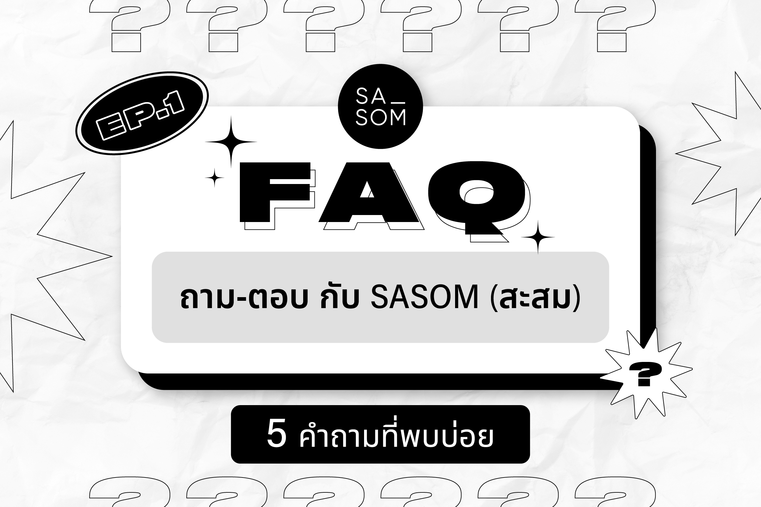 5 FREQUENTLY ASKED QUESTIONS WITH SASOM PART 1