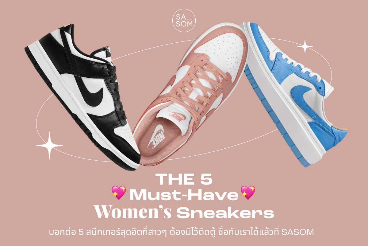 The 5 Must-Have Women’s Sneakers !