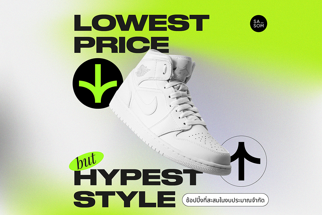 Lowest Price, Highest style !
