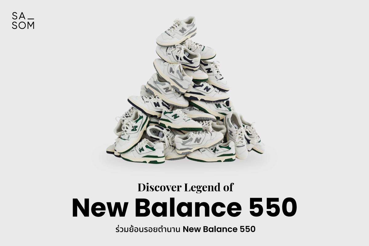Discover Legend of New Balance 550 !