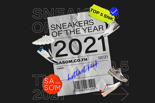 Top 5 The Best Sneakers of 2021