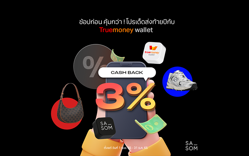Special Promo: Pay by TrueMoney Wallet to Get 3% Cashback 