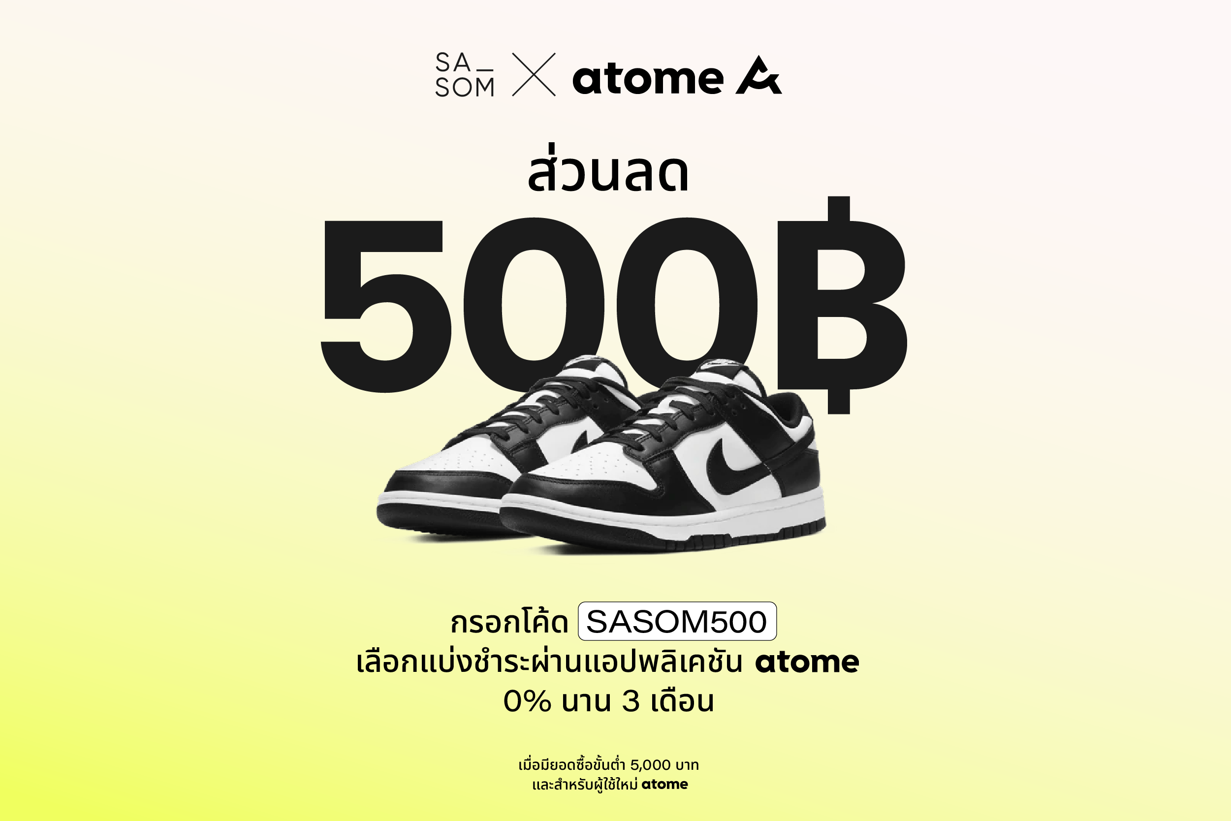 "SASOM x Atome" Hot Deal, New Payment 