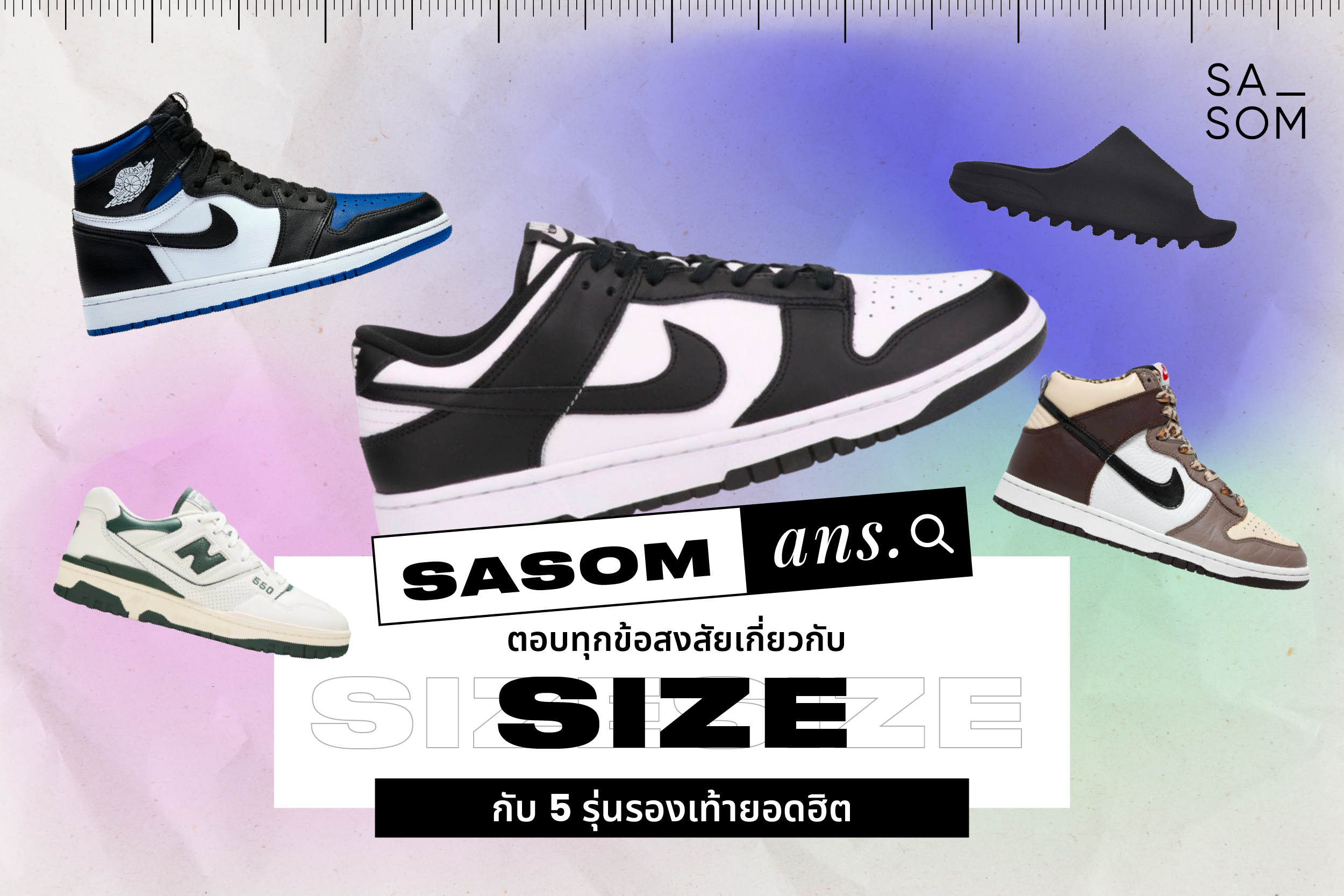 The Ultimate Sneakers Sizing & Fit Guide