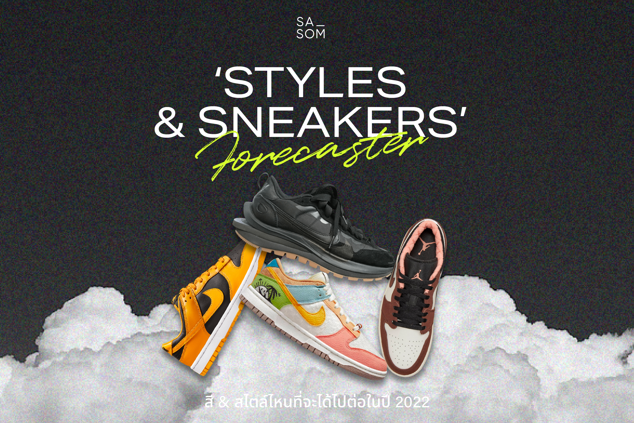 ‘Styles & Sneakers’ Forecaster | What is next for 2022 ?!